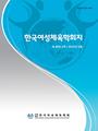 Vol. 40, No. 2